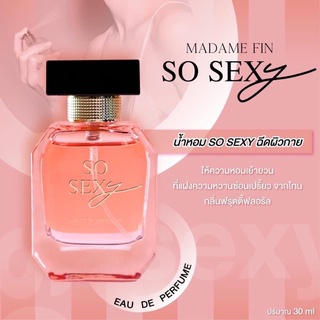 มาดามฟิน SO SEXY น้ำหอมคอลเล็กชั่นใหม่จาก MADAME FIN