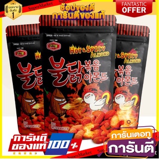 머거본 아몬드 korea almond serise อัลมอนด์เกาหลี หลายรส  200g