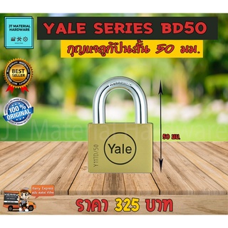 กุญแจลูกปืน กุญแจสปริง 50 มม. ของแท้ 100 % Yale รุ่น BD50 Series by JT