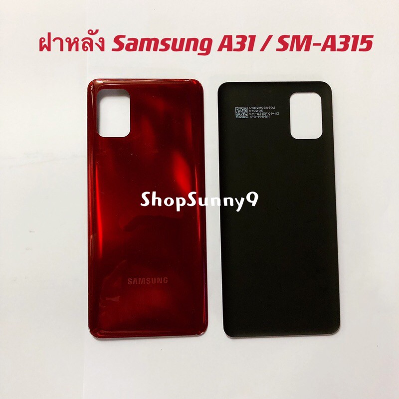 ฝาหลัง (Back Cover) Samsung A31 / SM-A315 ราคา ถูกที่สุด ดีลบีเคเค แกลเลอรีภาพที่ 3