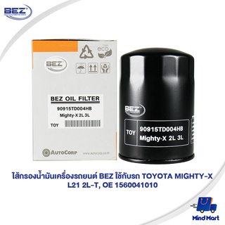 ไส้กรองน้ำมันเครื่องรถยนต์ BEZ ใช้กับรถ TOYOTA MIGHTY-X L21 2L-T, OE 1560041010