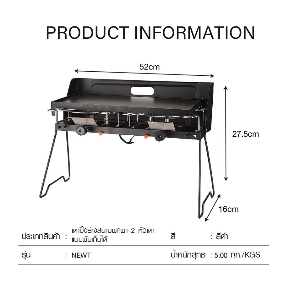 GlobalHouse SANE เตาปิ้งย่างสนามพกพา 2 หัวเตา แบบพับเก็บได้ 52×16×27.5 ซม. NEWT สีดำ สินค้าของแท้คุณ