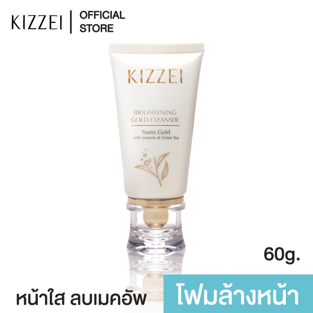 kizzei brightening gold cleanser