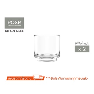 POSH แก้วน้ำ TIME Double Rock 360 ML. (Pack of 2)