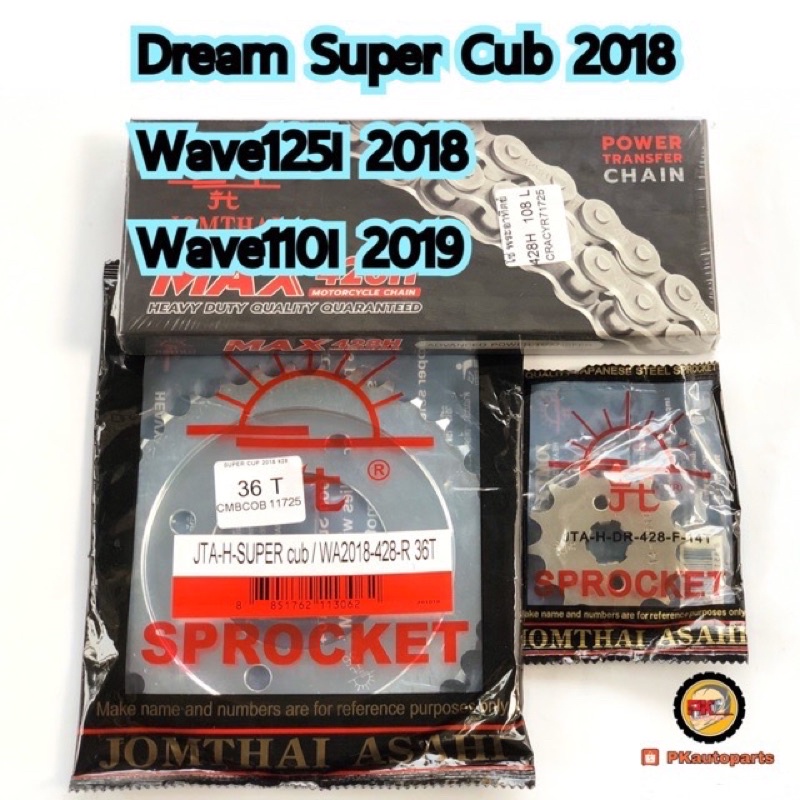 ชุดโซ่เสตอร์ พระอาทิตย์ (WaveไฟLED) Super Cub2018, W110i2019, W125i2018
