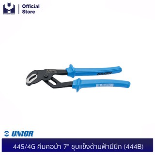 UNIOR 445/4G คีมคอม้า 7" ชุบแข็งด้ามฟ้ามีปีก (444B)| MODERTOOLS OFFICIAL