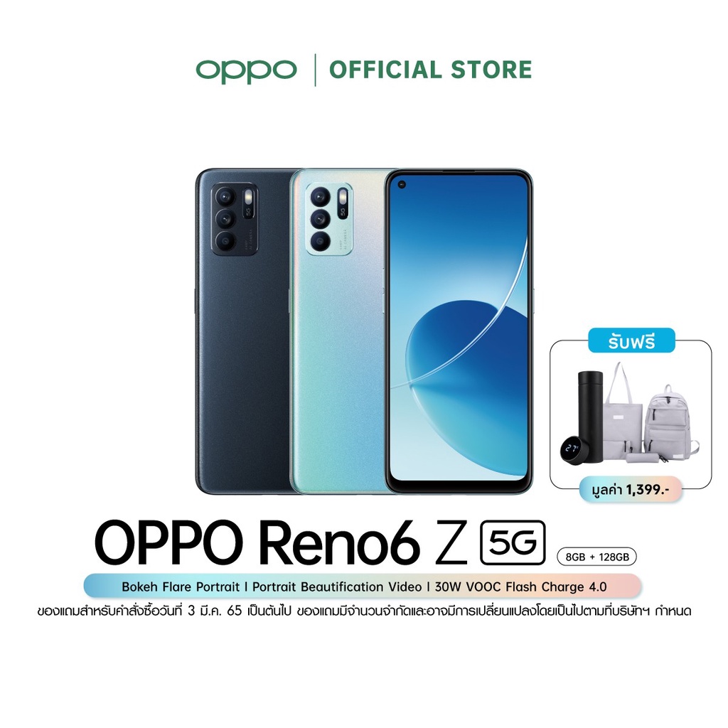 OPPO Reno6 Z 5G (8+128) โทรศัพท์มือถือ กล้องหลัง 64 ล้านพิกเซล หน้าจอ 6.43 นิ้ว รับประกัน 12 เดือน พร้อมของแถม(คละสี)