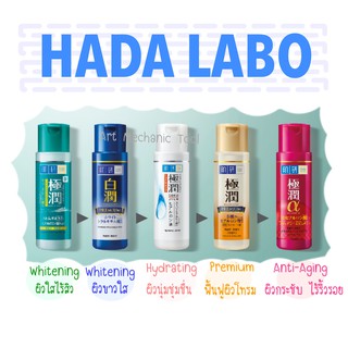 ฮาดะ ลาโบะ HADA LABO 30ml. น้ำตบฮาดะลาโบะ สกินแคร์ญี่ปุ่น ฟื้นฟู บำรุงผิวหน้า