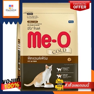 มีโอ โกลด์ ฟิตแอนด์เฟิร์ม อาหารแมว 1.2กกMEO GOLD FIT FIRM FOOD1.2KG.