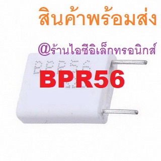 BPR56 5W Ceramic Resistor R ตัวต้านทาน กระเบื้อง
