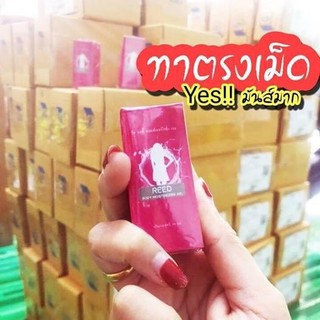 จัดส่งฟรี Reed รีดเจล เจลกระตุ้นอารมณ์คุณผู้หญิง ยานวด ใช้ นวด ทา เพื่อปลุกอารมณ์ Reed Body Moisturizing Gel.