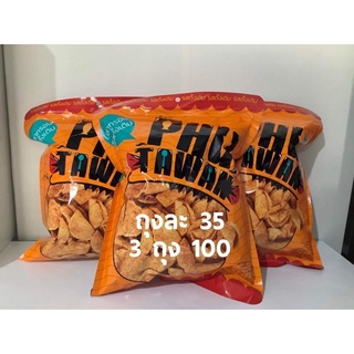 ปลาหวานอบกรอบ130กรัม3ถุง100฿