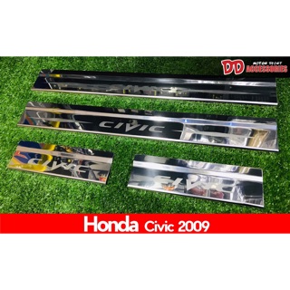 ชายบันไดสแตนเลส Honda Civic FD 2006 2007 2008 2009 2010 2011