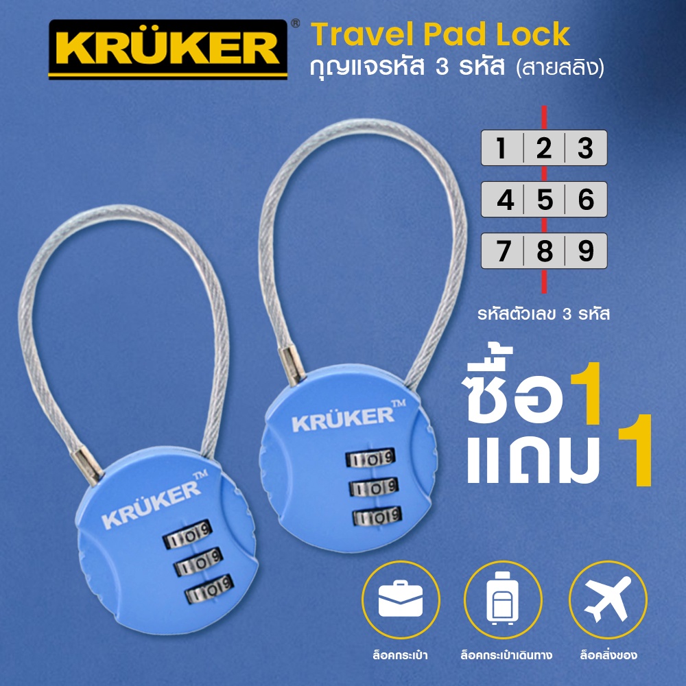 SL 🚚ส่งจากไทย🚚 [1แถม1]  กุญแจรหัส 3 รหัส สายสลิง-สีฟ้า สำหรับกระเป๋า กระเป๋าเดินทาง