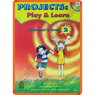 หนังสือเรียนPROJECTS:Play&amp;Learnป.2 /9786163179746 #สสวท