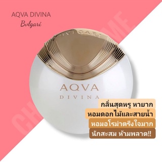 น้ำหอม​แท้​❤️ Bvlgari Aqva Divina EDT 65ml