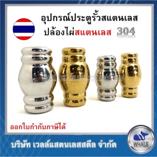 อุปกรณ์ประตูรั้ว,ลายปล้องไผ่ร้อยท่อ,มีสีเงิน,สีทอง