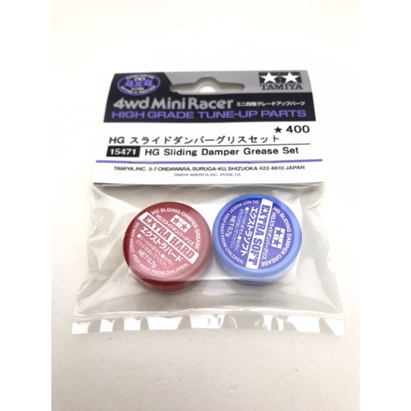 TAMIYA 15471 HG Sliding Damper Grease Set (Extra Hard & Extra Soft)