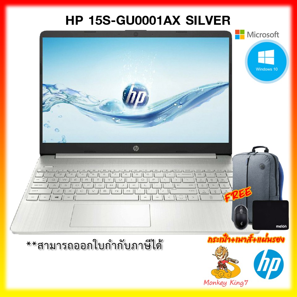 HP Notebook 15S-GU0001AX Silver BY Monkey King7