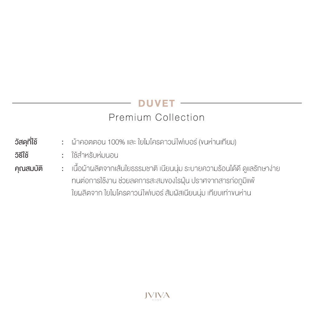 Jviva - หมอนหนุน Micro gel pillow รุ่น Premium