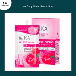 เซรั่ม KA Baby White Serum Shot เค.เอ เบบี้ ไวท์ เซรั่ม ซ็อต เซรั่มหน้าเด็ก