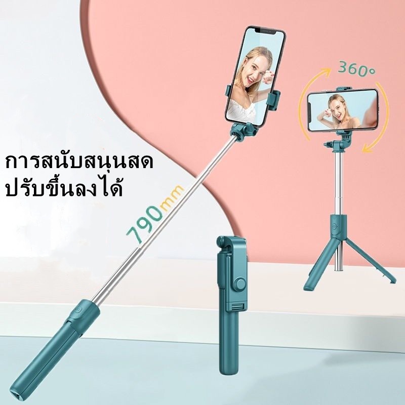 【Good Quality】 ไม้เซลฟี่บลูทูธ ไม้เซลฟี่พร้อมรีโมท ไม้เซลฟี่หมุนได้ 360 องศา ไม้เซลฟี่แบบไร้สาย น้ำหนักเบา ขนาดกะทัดรัด