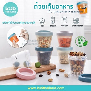 🌸KUB🌸 ถ้วยเก็บอาหาร 150ml. x 4 ถ้วย Food container กล่องเก็บอาหาร เด็ก แบรนด์ KUB