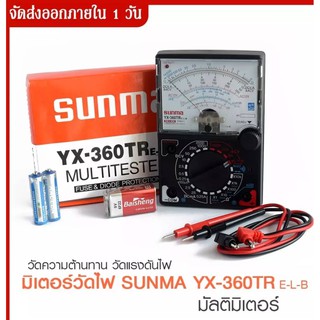 มัลติมิเตอร์เข็ม วัดไฟ Sanma YX-360TR Range AC DC Pointer Type Analog Meter Multimeter Voltmeter Tester Multimet