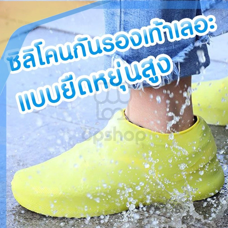 N1 รองเท้ากันฝน ถุงคลุมรองเท้ากันน้ำ