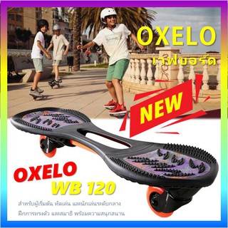 [พร้อมส่ง] สเก็ตบอร์ด Skateboards OXELO wave board swing boaard เวฟบอร์ดสำหรับผู้เริ่มต้นรุ่น WB 120 (สีม่วง)