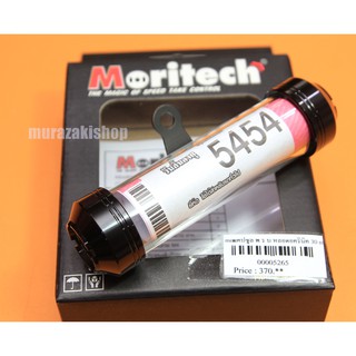 แคบซูล พรบ MORITECH CNC หลอดอคริลิค 30 MM ราคา370