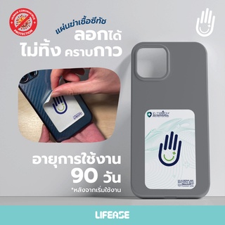 [BD SALE] Z-Touch ซีทัช แผ่นฆ่าเชื้อโควิด (Covid-19) ฆ่าไวรัส และ แบคทีเรีย สำหรับติดหลังมือถือ