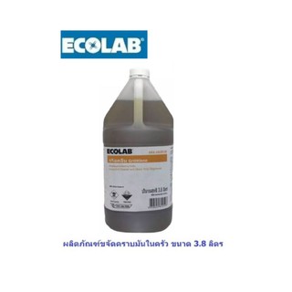 #102-102510 ผลิตภัณฑ์ขจัดคราบมันECOLAB กริลคลีน ขนาด 3.8L