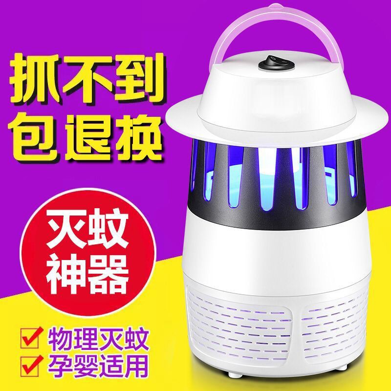 USB mosquito killer home baby pregnancy nonradiation plugin mosquito
