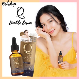 Richshop  Q Double Serum เซรั่มคิวลดฝ้า ขนาด 30 ml. หน้าใสไร้ฝ้า หน้าเด็ก ของแท้ 100%