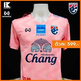 เสื้อซ้อมฟุตบอลทีมชาติไทย Warrix สีชมพู