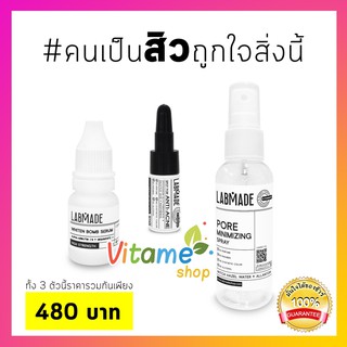 💜 Labmade [Set เซรั่มหน้าใส+แต้มสิว+โทนเนอร์] หน้าใส ลดสิว รูขุมขนกว้าง สิวอักเสบ สิวอุดตัน ลดฝ้า กระ จุดด่างดำ รอยสิว