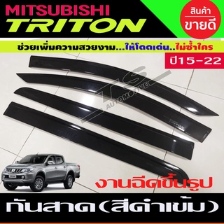 กันสาดประตู โมลฉีด สีดำเข้ม รุ่น 4 ประตู มิตซูบิชิ ไทรตัน Mitsubishi Triton 2015 - 2021