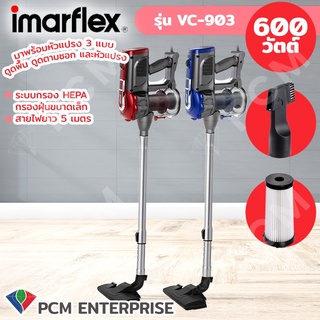 IMARFLEX [PCM] เครื่องดูดฝุ่น 2 IN 1 แบบยืน และมือจับ 600 W. รุ่น VC-903