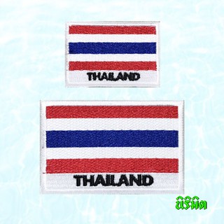 🌈ตัวรีดติดเสื้อ - ธงชาติไทย Thailand ตัวรีดธงชาติไทย ตัวรีดธงไทย ป้ายอาร์มธงไทย ป้ายอาร์มธงชาติไทย