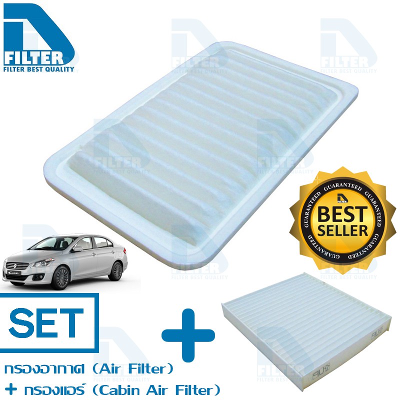 ชุดกรองอากาศ + กรองแอร์ Suzuki ซูซูกิ Ciaz เซียส 2015-2020 (เครื่อง 1.2) By D Filter (DA097N+DB019N)