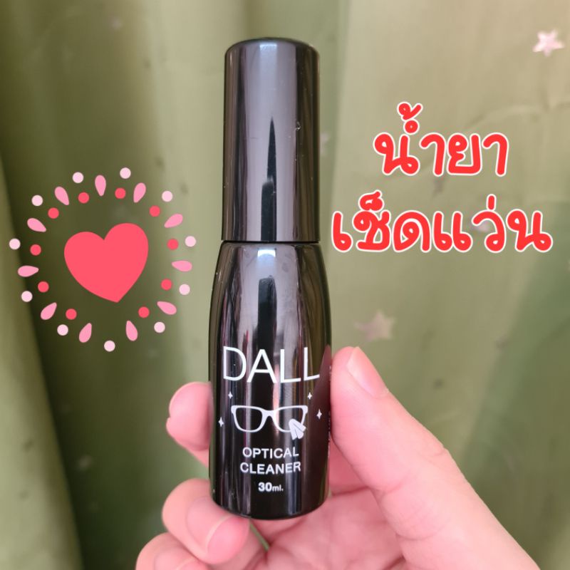 น้ำยาเช็ดแว่น Dall 1 ขวด ทำความสะอาดล้างเลนส์แว่นตา น้ำยาเอนกประสงค์เช็ดจอมือถือล้างเลนส์กล้องล้างโทรศัพ ส่งด่วนใน 1วัน
