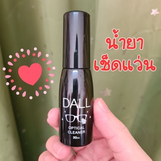 น้ำยาเช็ดแว่น Dall ทำความสะอาดแว่นตา น้ำยาล้างแว่นตา ล้างเลนส์แว่นตา น้ำยาเอนกประสงค์เช็ดจอมือถือ,เลนส์กล้อง,โทรศัพท์