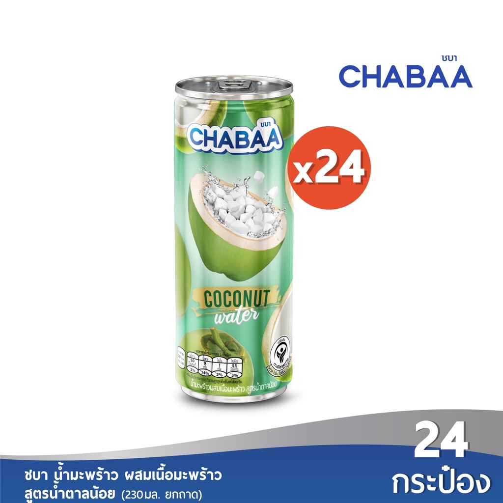 [ส่งฟรี] Chabaa Can น้ำมะพร้าว 70 ผสมเนื้อมะพร้าว สูตรน้ำตาลน้อย ขนาด