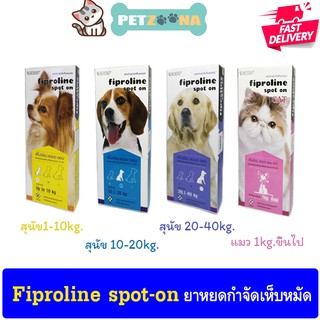 🐶😺 ยาหยดกำจัดเห็บหมัด Fiproline Spot-on สำหรับสัตว์เลี้ยง บรรจุ1หลอด/กล่อง 🐶😺