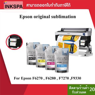 หมึก Epson original sublimation ink หมึกพิมพ์  สี HDK/BK/C/M/Y  ระบบ Dye-sublimation จากเอปสัน by ink spa