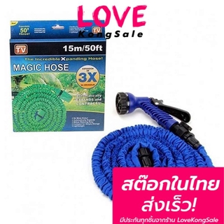 Magic Hose สายยางฉีดน้ำ หัวฉีดน้ำ ที่ฉีดน้ำล้างรถ สายยาง  หัวฉีดน้ำปรับได้ 7 ระดับ สายยางล้างรถ