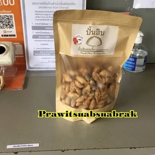 ขนมปั้นสิบ (เจ้าดัง👍หลังกระทรวงการคลังคุณติ๊ก)อร่อย สุด สุด