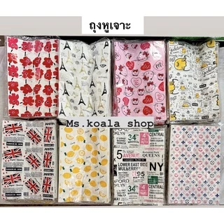 🌟ถุงหูเจาะพลาสติกพิมพ์ลายแฟชั่น (ขยายข้าง) ใส่เสื้อผ้า ใส่ของ ถุงของขวัญ