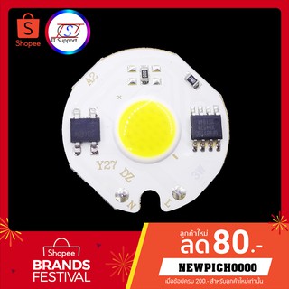 LED COB 3W 5W 7W 9W AC220V อะไหล่สำหรับซ่อมไฟDownlight